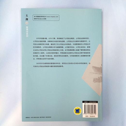 公司创业 商品图3