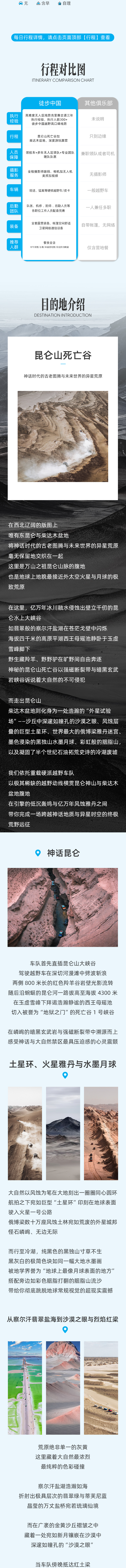 路线亮点 2