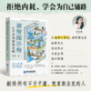 裸辞闯沙特:打不死的职场攻略 商品缩略图0