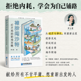 裸辞闯沙特:打不死的职场攻略