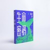 生命密码.4:海洋传 商品缩略图3