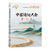 中国诗词大会.第七季 商品缩略图1