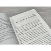 驯服“龙虾”:OpenClaw本地智能体从入门到精通 商品缩略图4