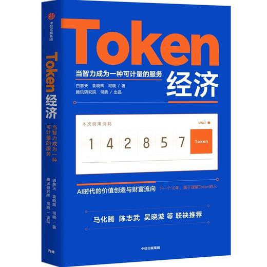 Token经济 商品图2