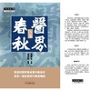 医界春秋:医案 商品缩略图1