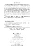 二阶扩散界面-格子Boltzmann模型理论及应用 商品缩略图2