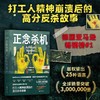 正念杀机 商品缩略图0