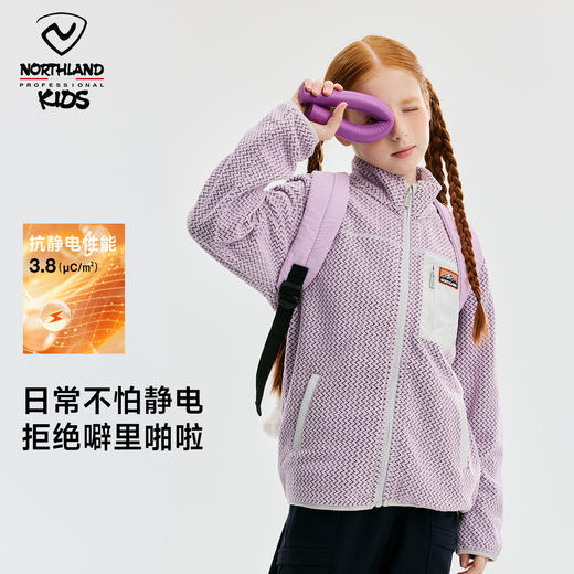 儿童摇粒绒开衫(120-175码)(48小时发货)—诺诗兰 商品图3
