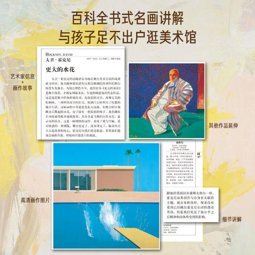 温迪嬷嬷讲述1000幅世界名画 商品图2
