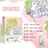 我们的小世界 商品缩略图3