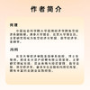 低空经济简明教程 商品缩略图2