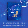 星鱼 商品缩略图1
