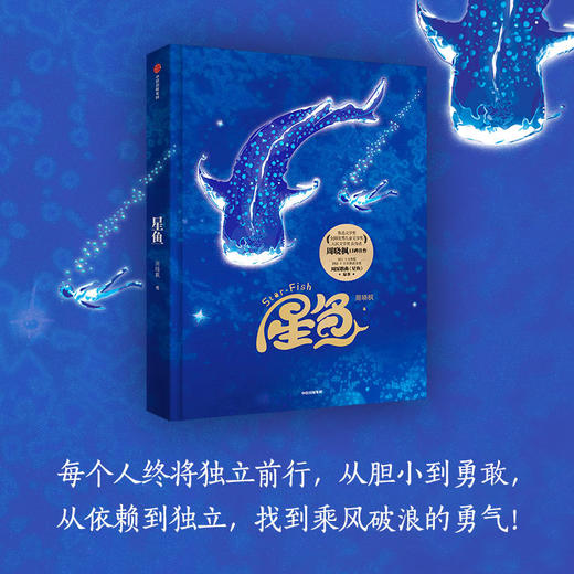 星鱼 商品图1