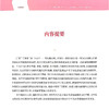 胃了健康 肠伴左右 消化那些事 中西医一起讲明白 杨振华 徐汉辰 主编 科学有趣 通俗易懂 实用可行 全家受益 上海科学技术出版社 商品缩略图2