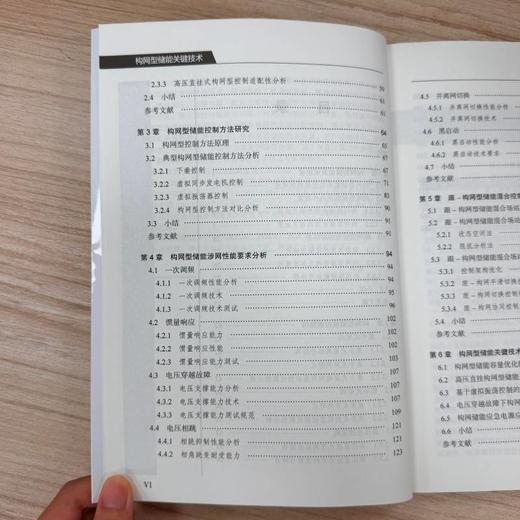 构网型储能关键技术 商品图4