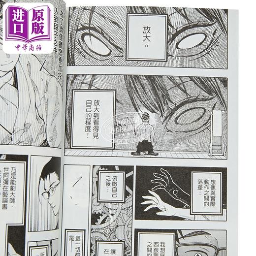【中商原版】漫画 朱音落语 第20集 末永裕树 台版漫画书 东立出版 商品图2