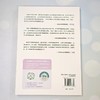 实用护肤全书：科学成就素颜之美 商品缩略图4