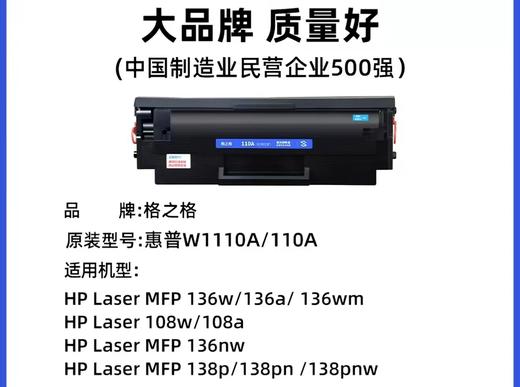 【LMSH】格之格110A硒鼓 商品图0