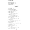 教与育的诗意远方 商品缩略图2