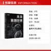 未来赛博世界 商品缩略图1