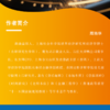 比特本位:Token时代货币体系(升级版) 商品缩略图1