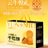 月饼礼盒云牛小哥清真牛肉干巴月饼多款礼盒装云南特产中秋月饼糕点心 商品缩略图5