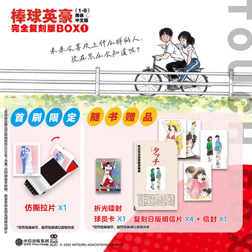 棒球英豪 商品图1