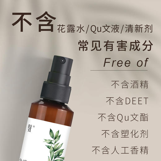 S光阴小驻植物防护净喷含天然成分柠檬桉醇PMD 清新空气更安心 商品图2