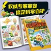 植物大战僵尸3校园安全漫画.校园安全第一课 商品缩略图3