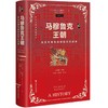 马穆鲁克王朝:埃及军事奴隶制政权的盛衰 商品缩略图0