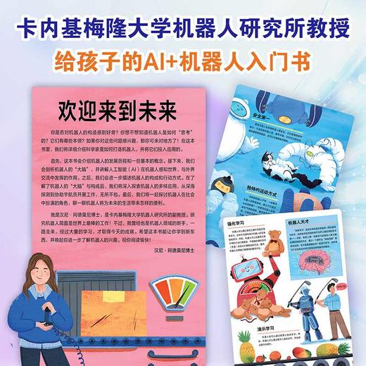 好酷好酷的机器人 商品图1