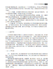 【数字教材】保税物流实务（第二版）9787030741158 龚英 杨佳骏 商品缩略图13