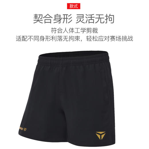 Tibhar挺拔乒乓球短裤TB-16非凡2.0运动短裤男款女款亲肤透气乒乓短裤 商品图1
