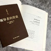 领导者的资质 商品缩略图2