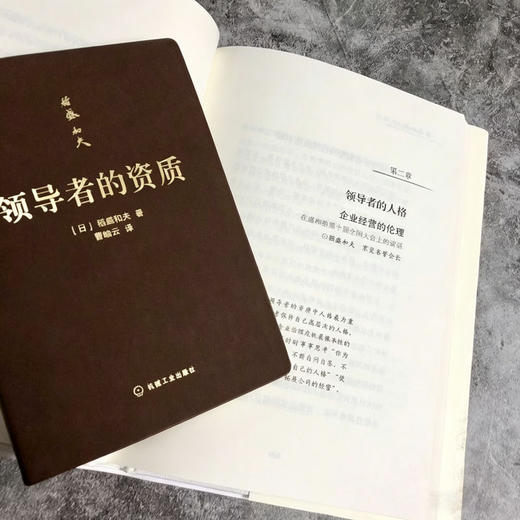 领导者的资质 商品图2