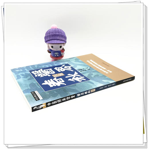 医界春秋:医案 商品图4