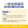 一本书学完高中数学 商品缩略图1