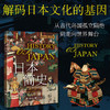 日本简史 商品缩略图0