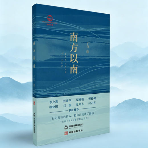 南方以南 商品图1