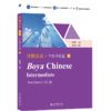 博雅汉语.中级冲刺篇.Ⅱ(第三版)(共2册) 商品缩略图0