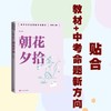 朝花夕拾 商品缩略图2