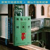 再唤一声阿弟仔 商品缩略图1