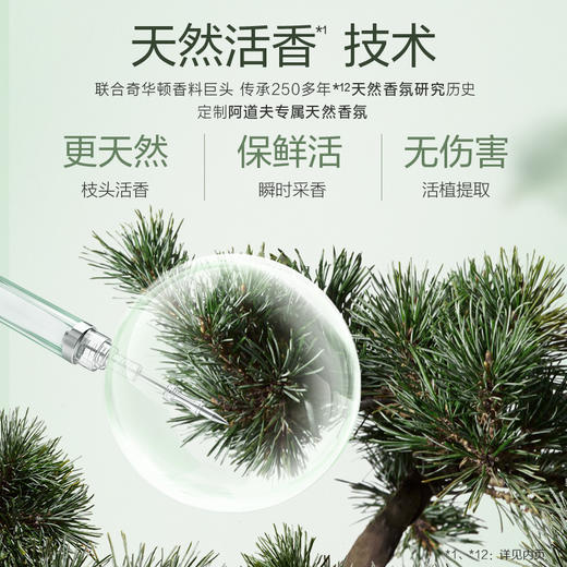 热卖中！阿道夫天然香系列洗发/护发/沐浴双瓶组合套装 商品图8