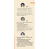图解母婴照护:医疗护理员实操手册 商品缩略图2