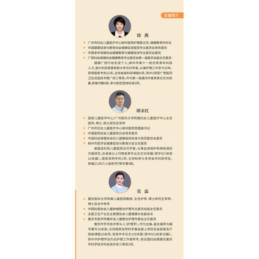 图解母婴照护:医疗护理员实操手册 商品图2