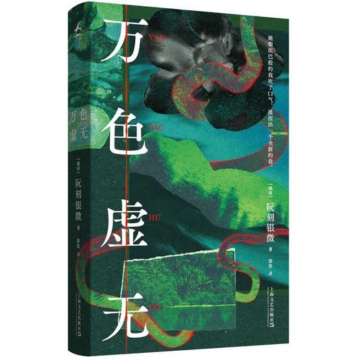万色虚无 商品图4