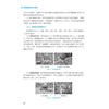 具身智能机器人基础与应用 商品缩略图2