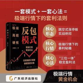反包模式