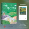 每一次和自己相遇 商品缩略图0
