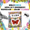 虫之国度 商品缩略图3